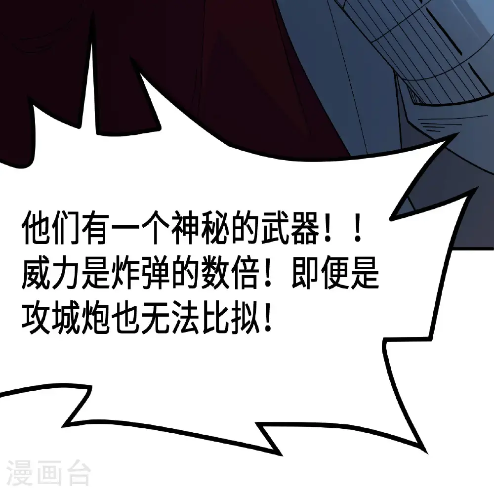 第297话 第66页