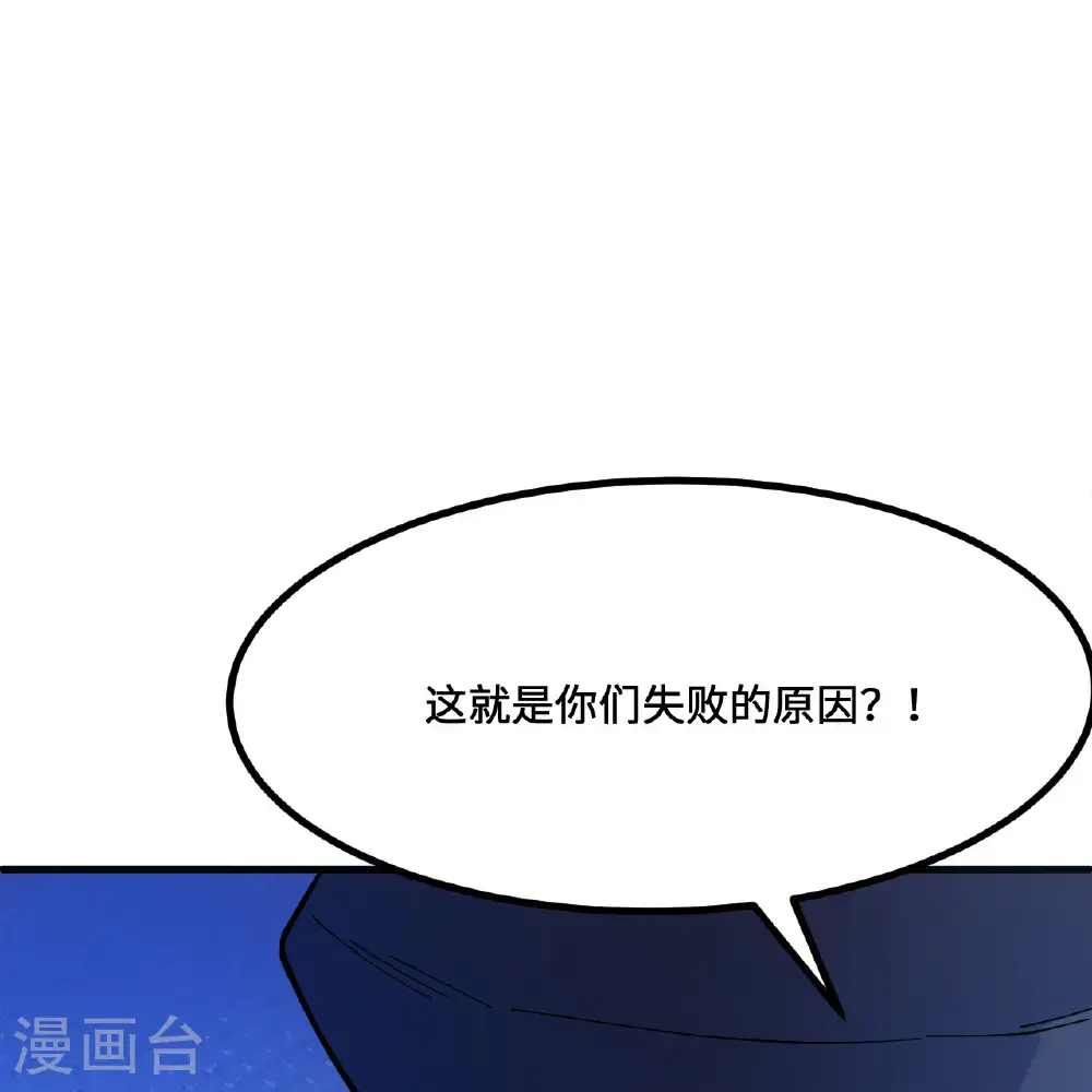 第297话 第67页