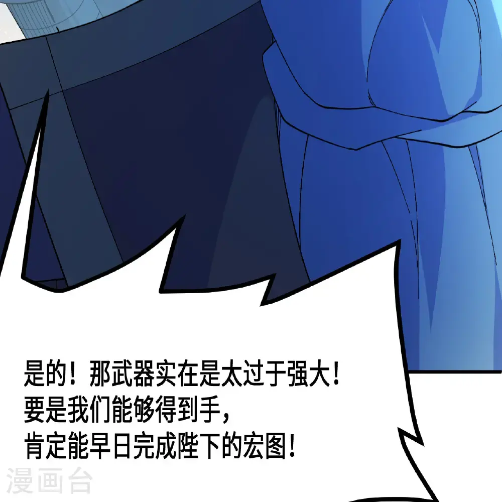 第297话 第69页