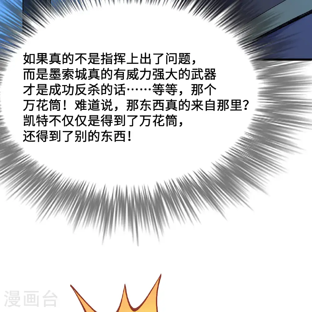 第297话 第73页