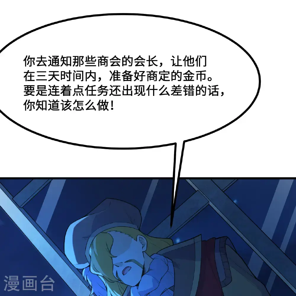 第298话 第10页