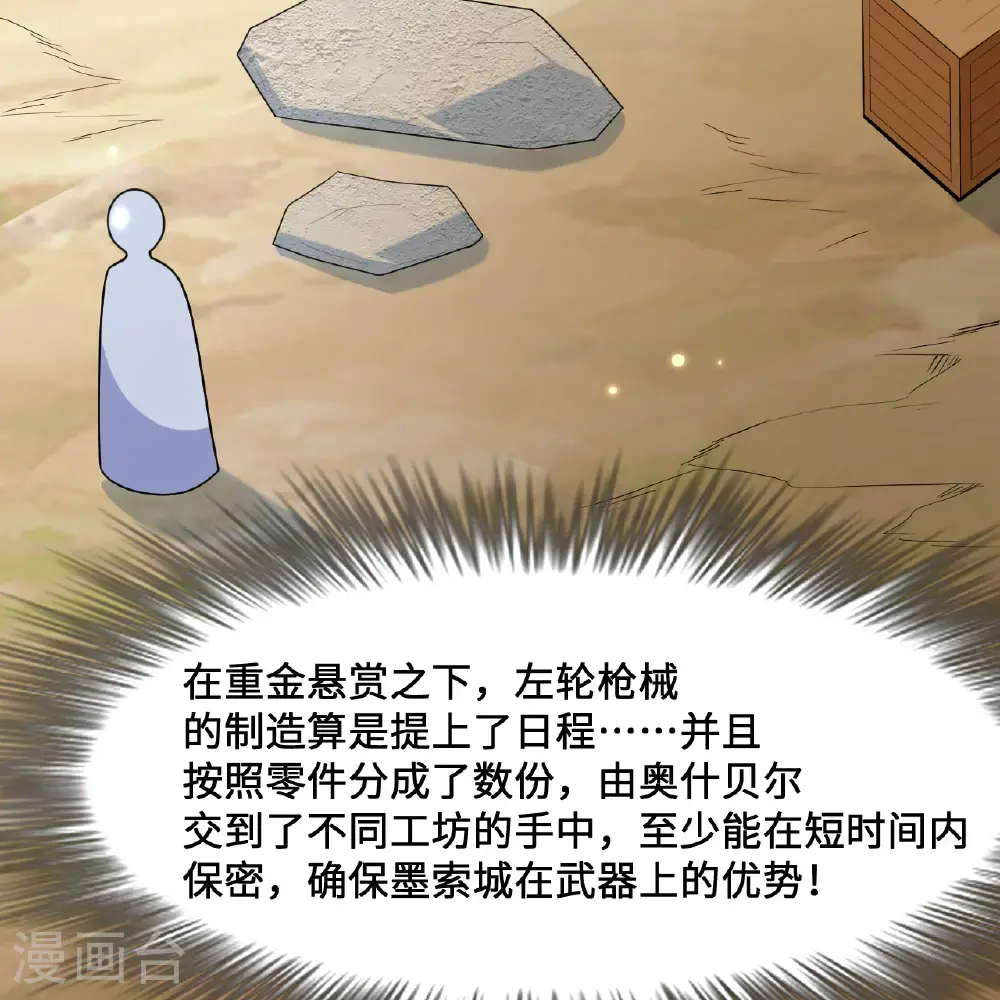 第298话 第18页