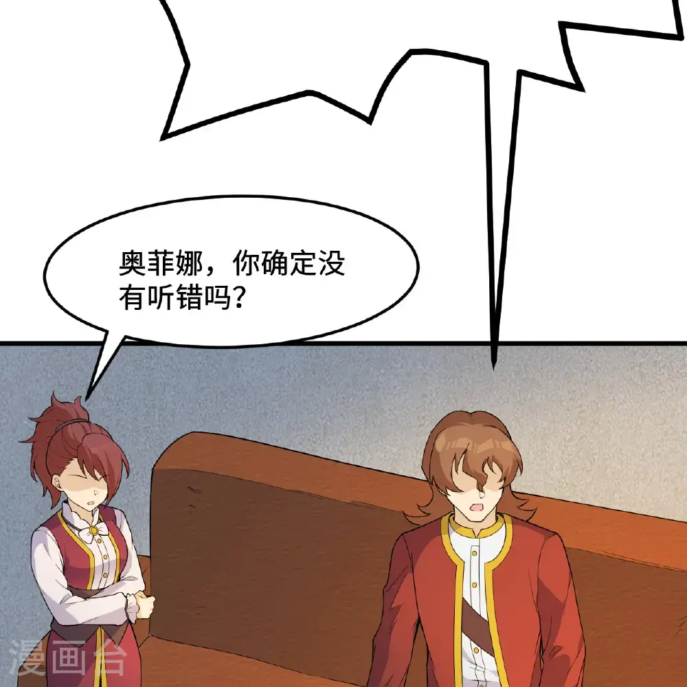 第298话 第23页