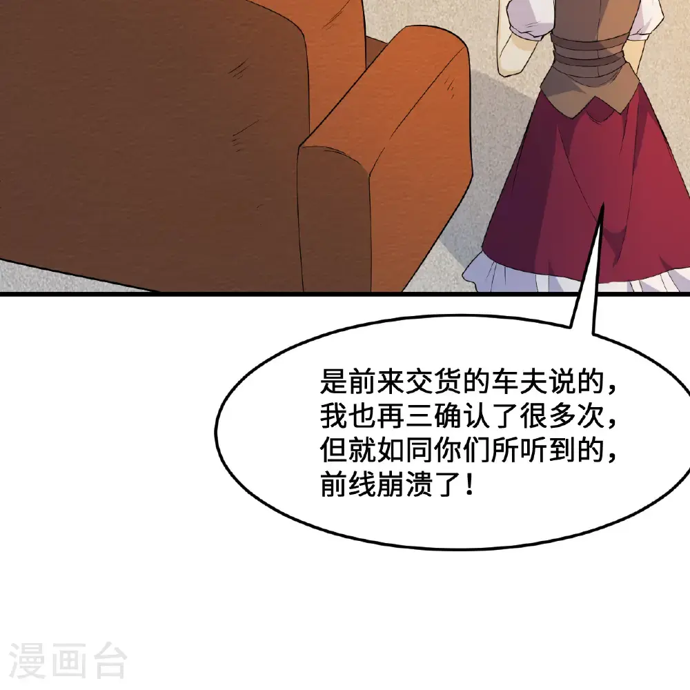 第298话 第25页