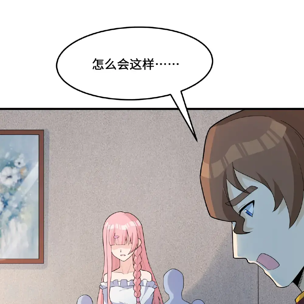 第298话 第26页