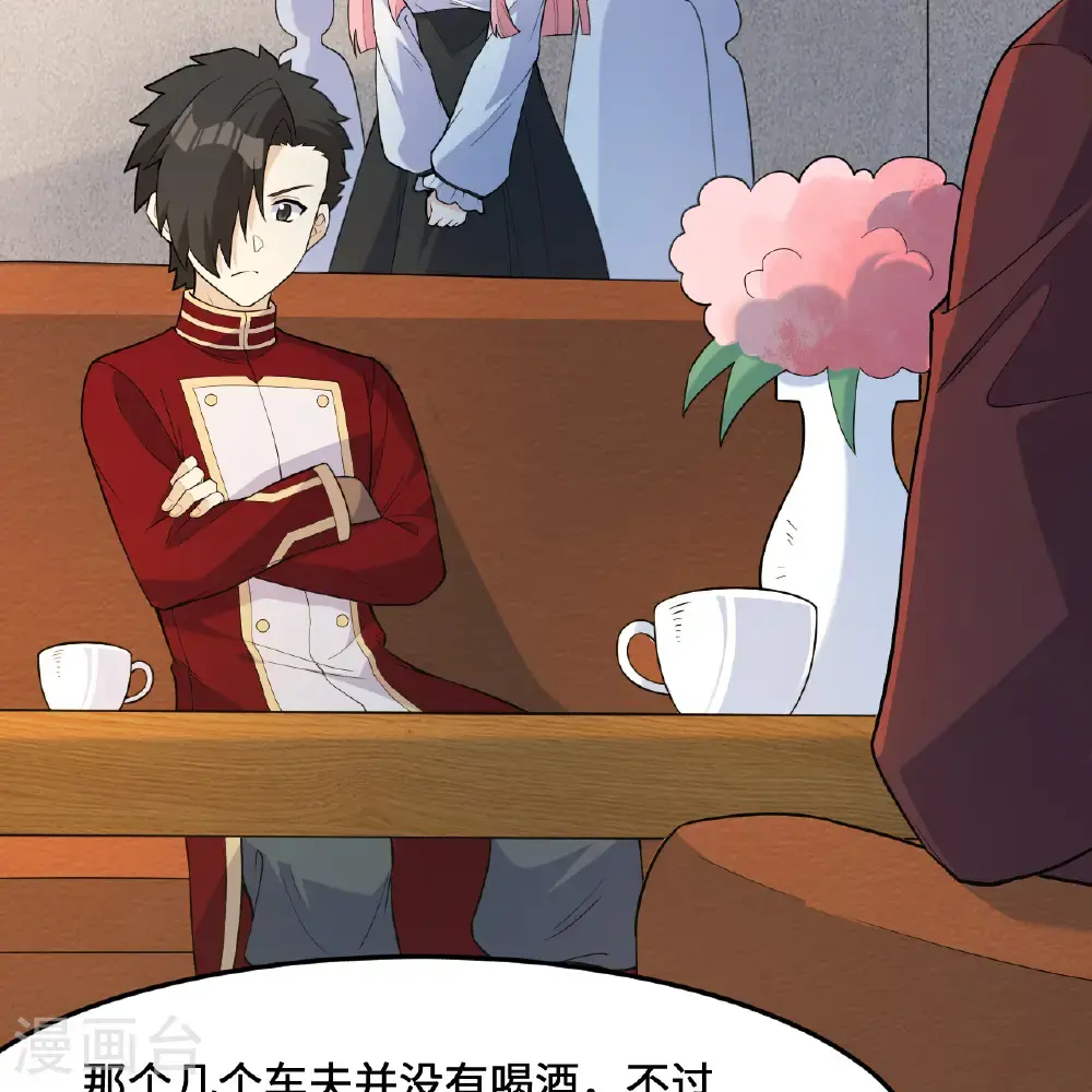 第298话 第27页