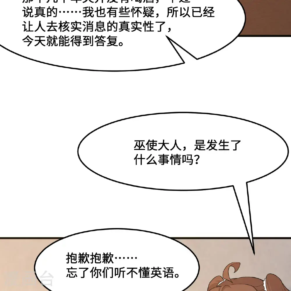 第298话 第28页