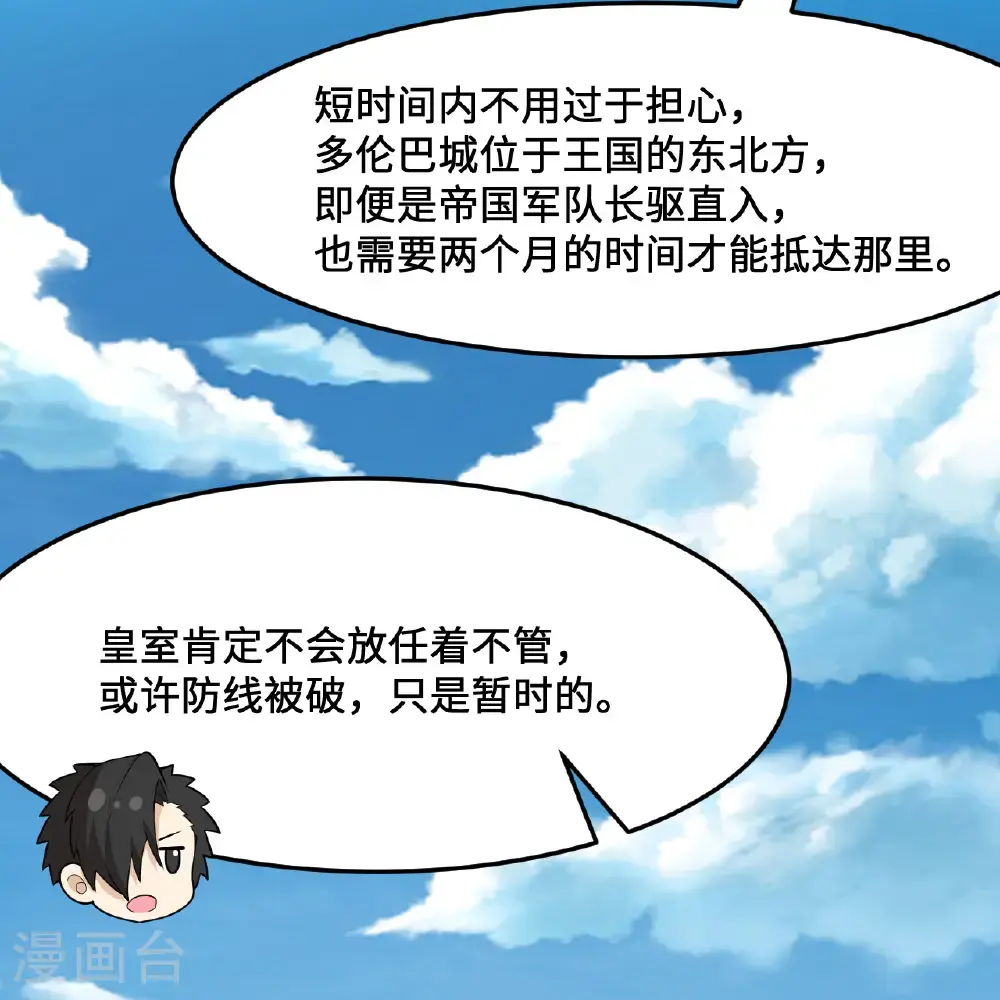 第298话 第32页
