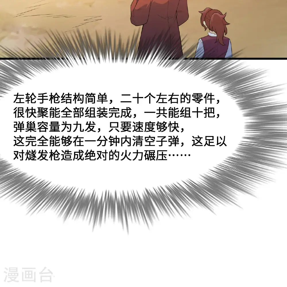 第298话 第36页