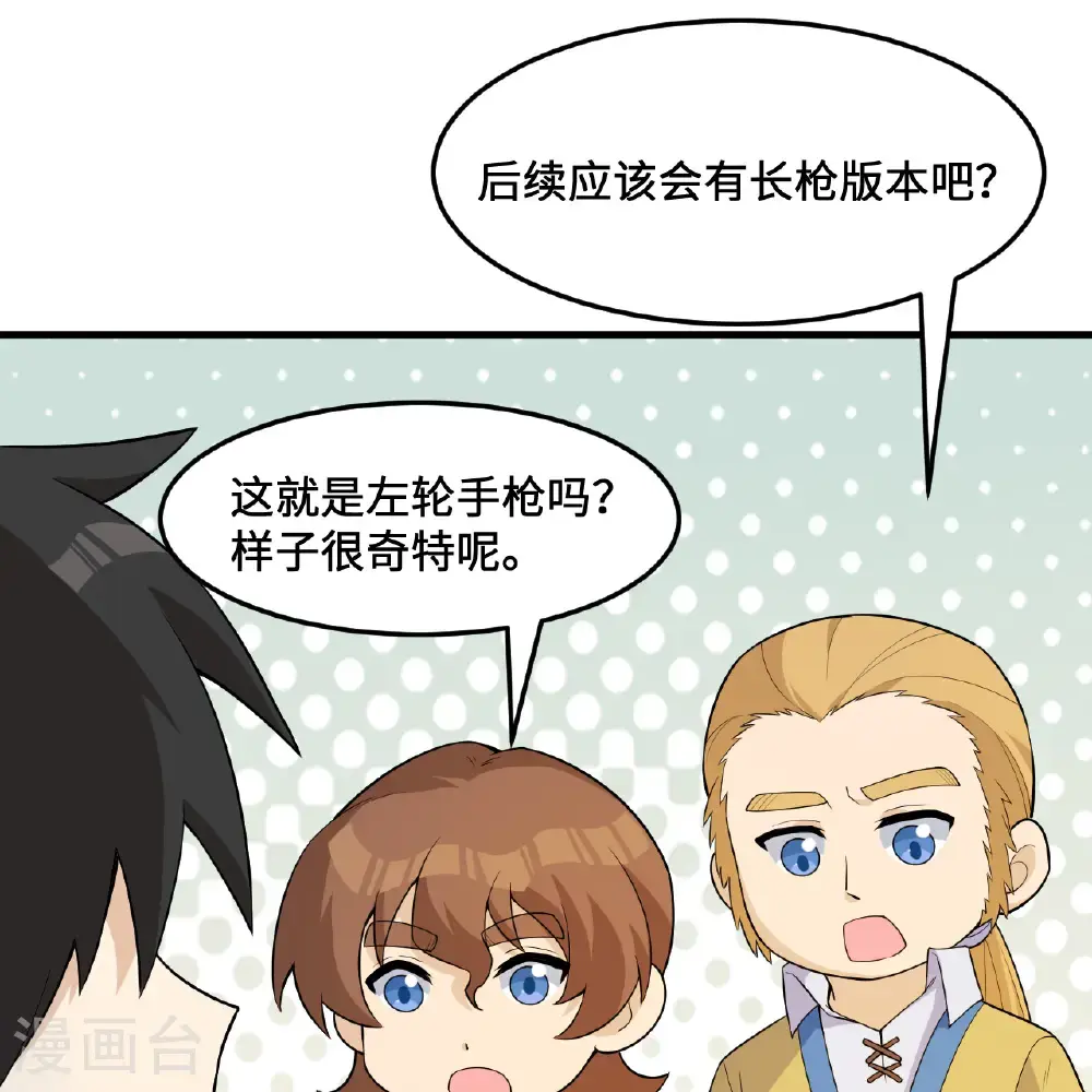 第298话 第37页