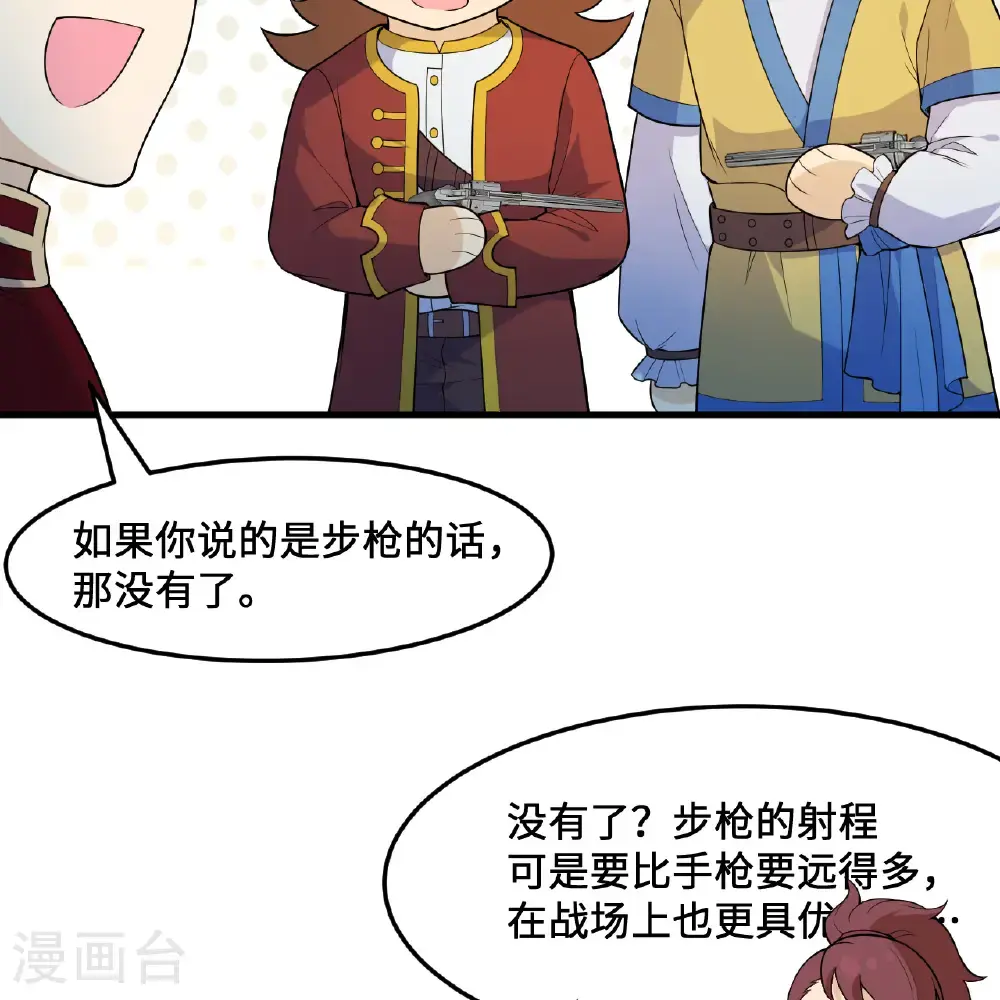 第298话 第38页