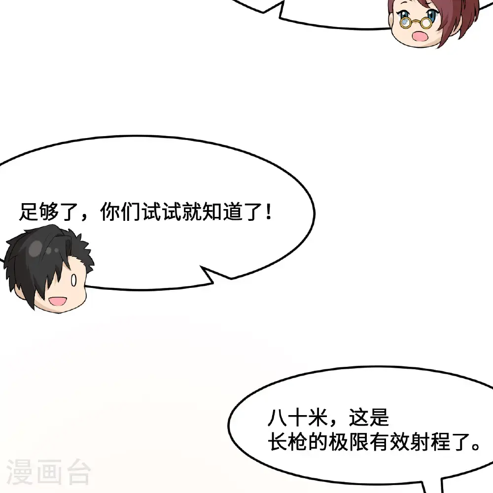 第298话 第39页