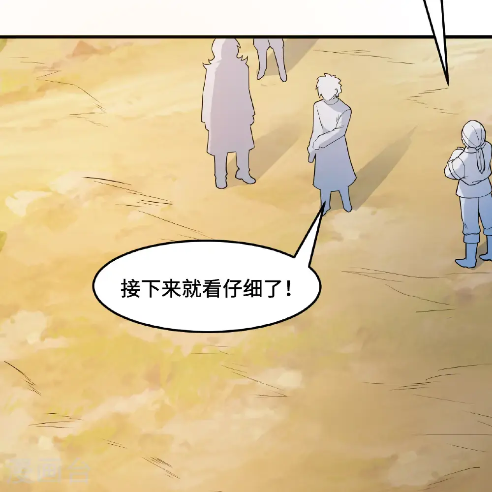 第298话 第40页