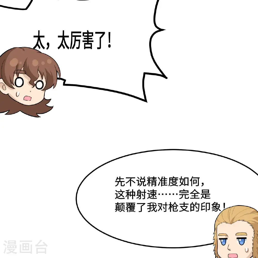 第298话 第46页