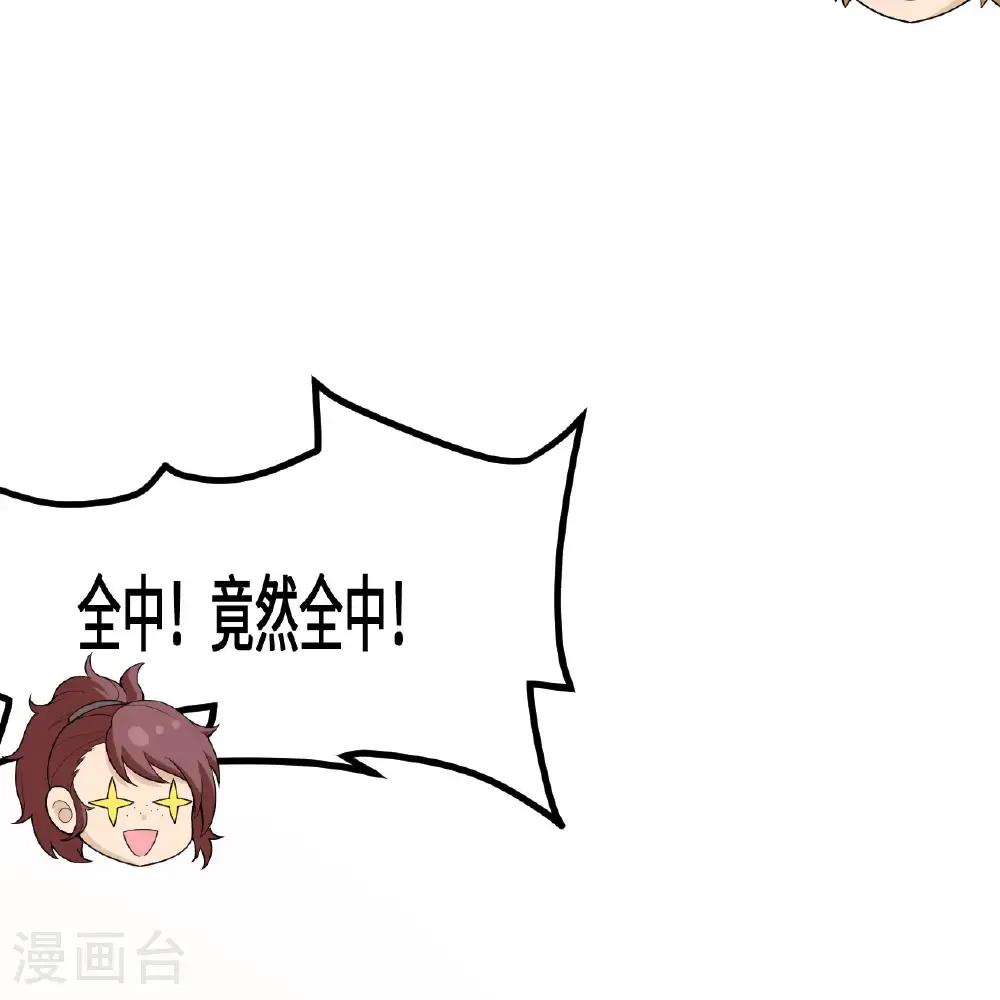 第298话 第47页