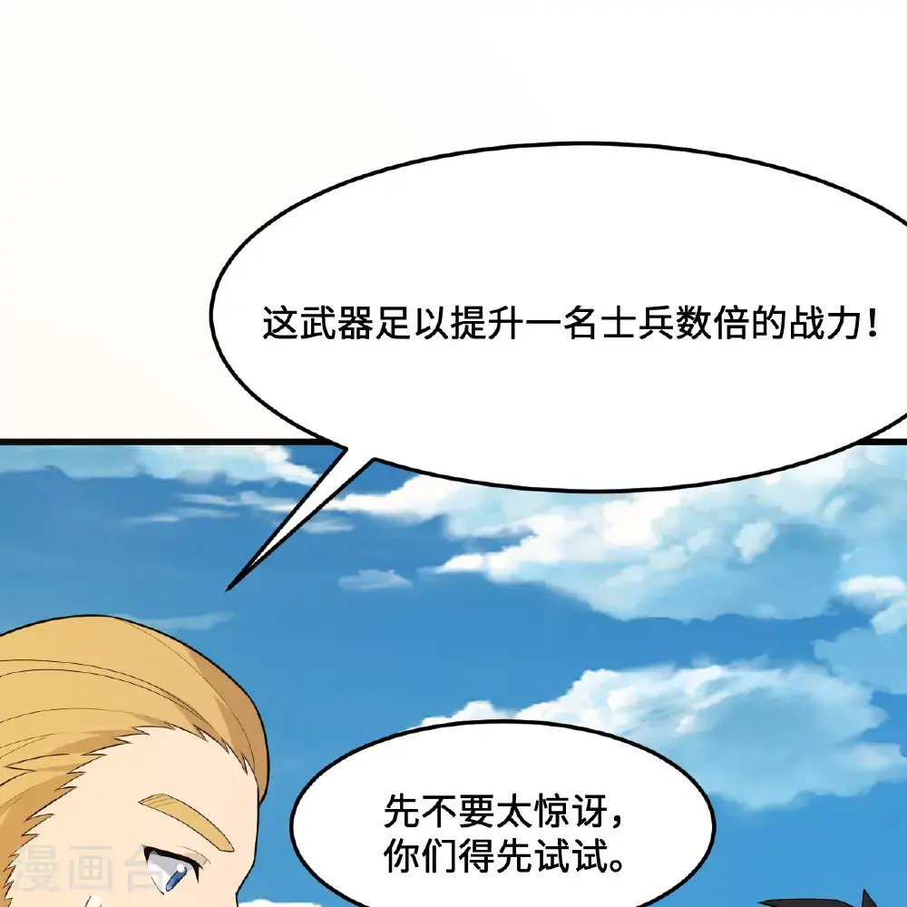 第298话 第48页