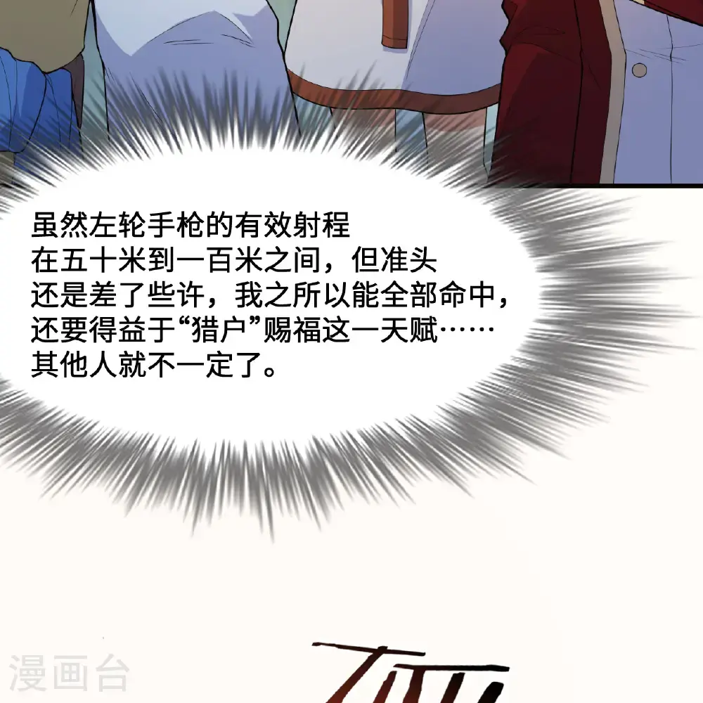 第298话 第50页