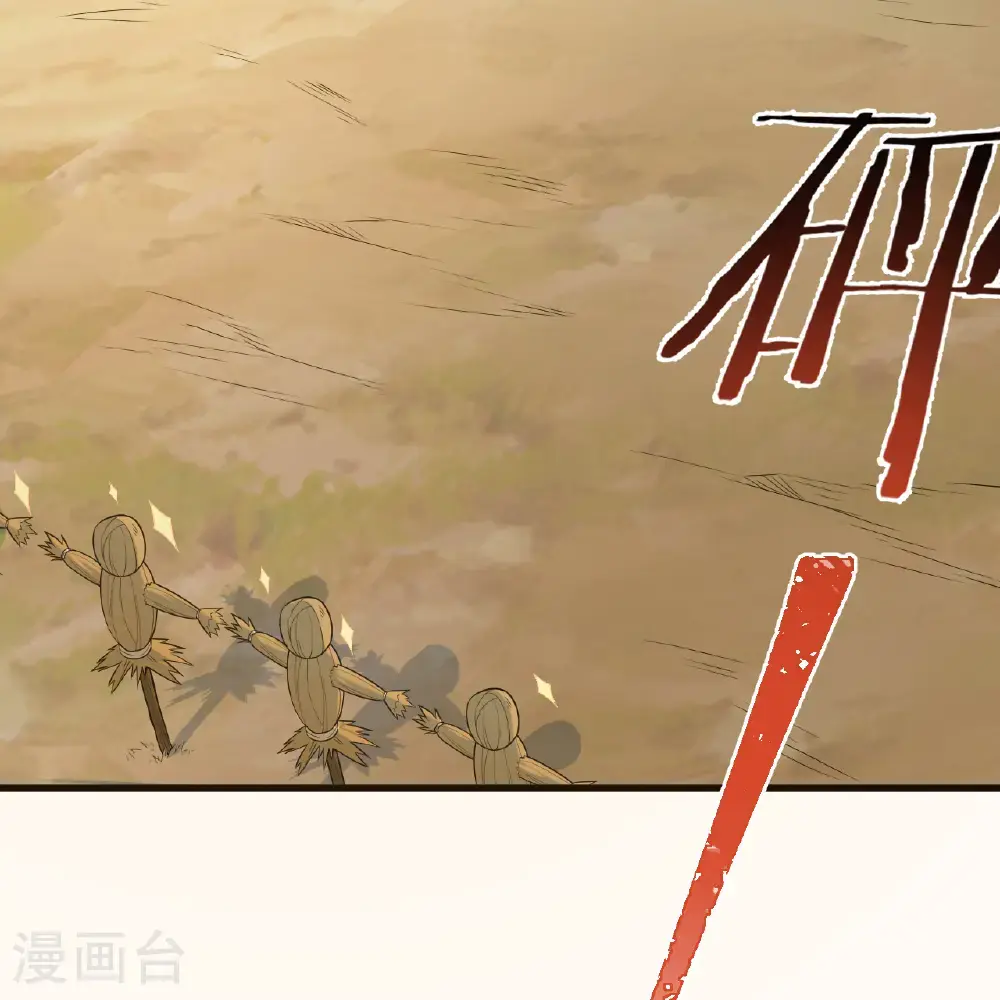 第298话 第53页