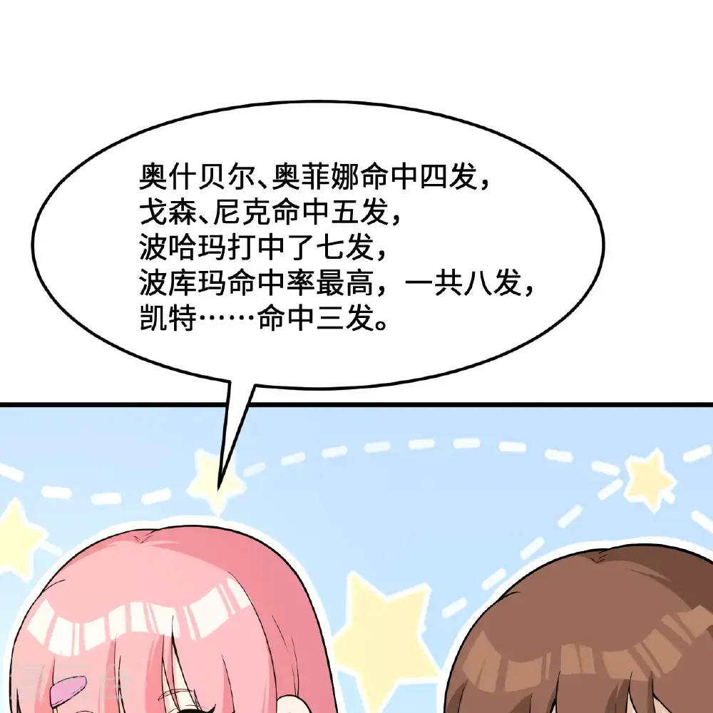 第298话 第55页