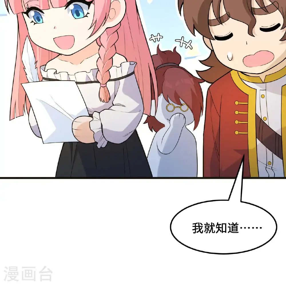第298话 第56页