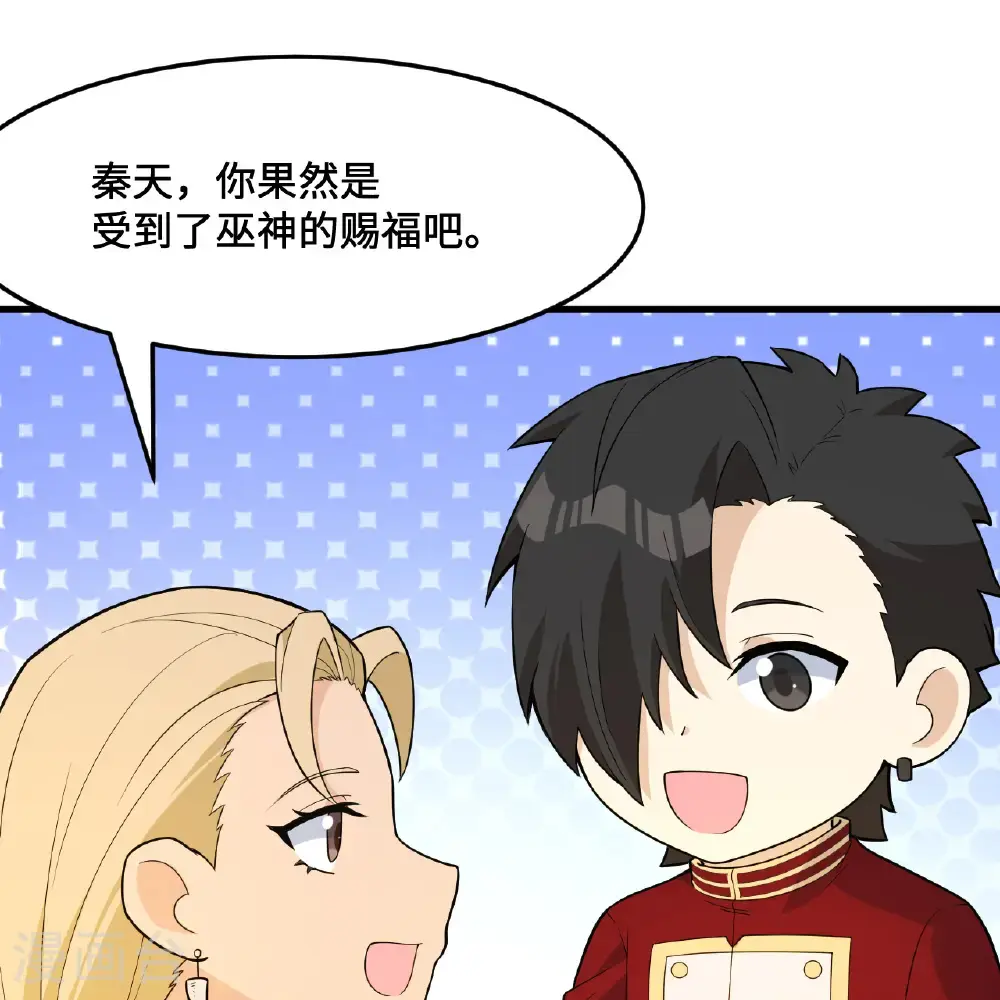 第298话 第57页