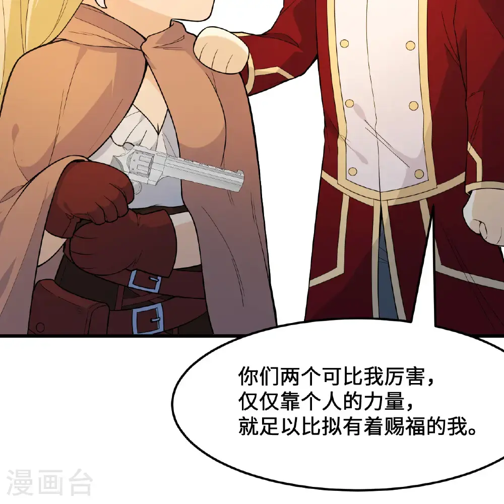 第298话 第58页