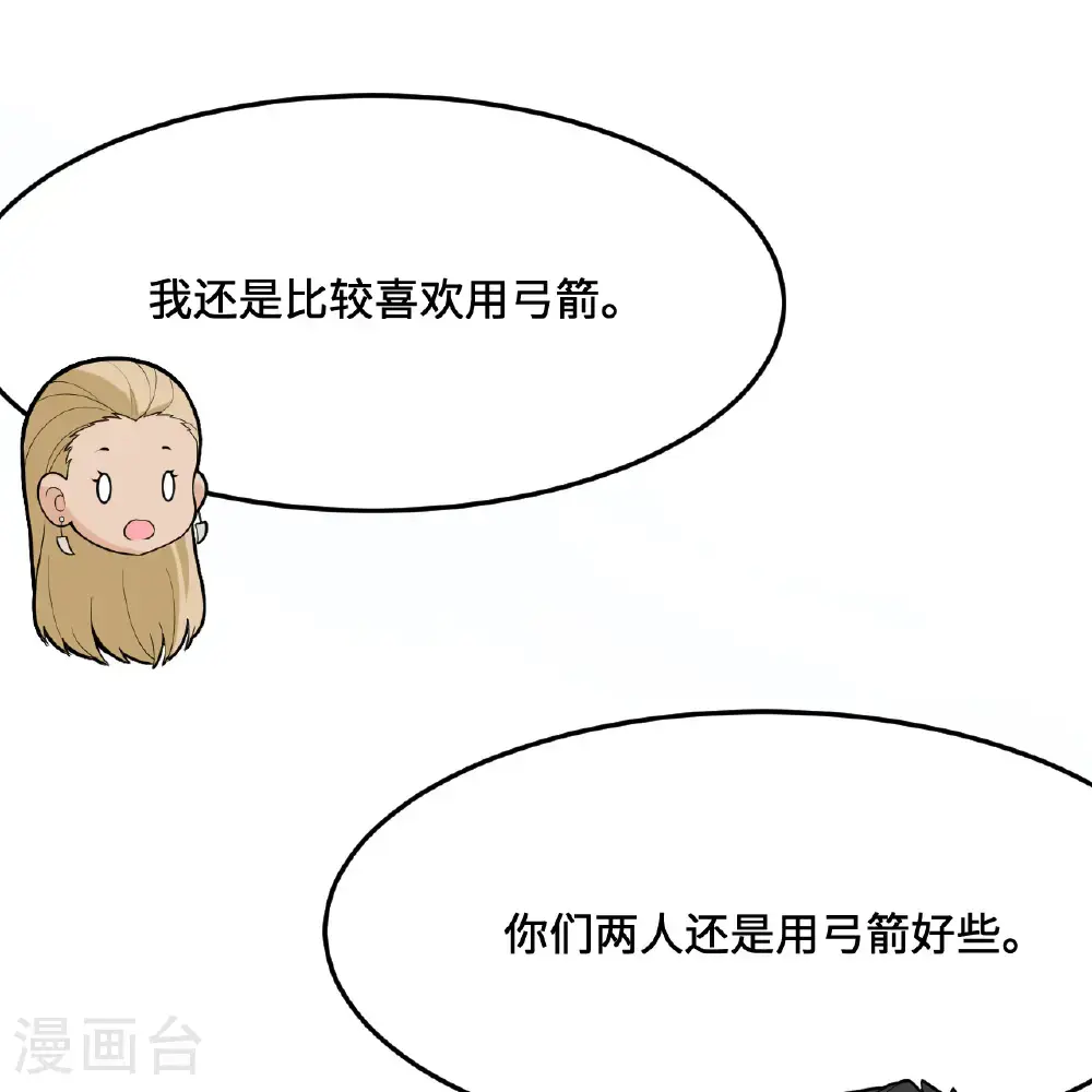 第298话 第59页