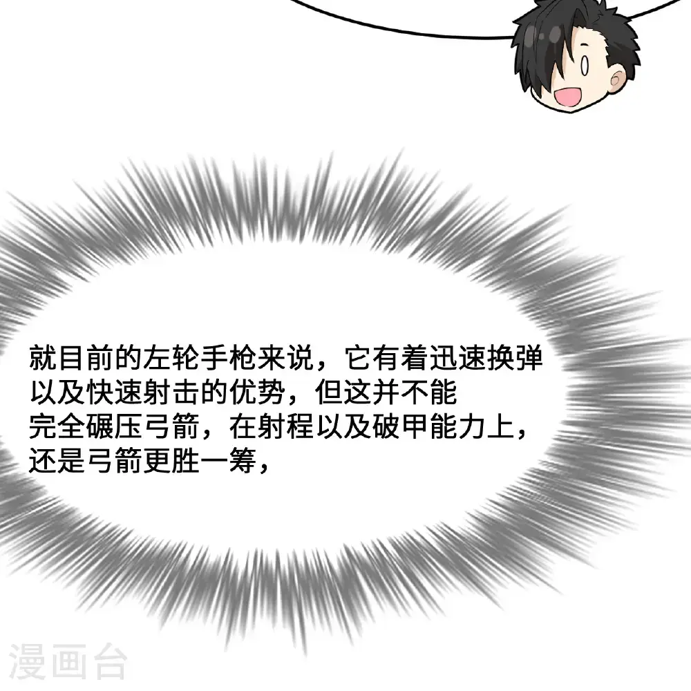 第298话 第60页