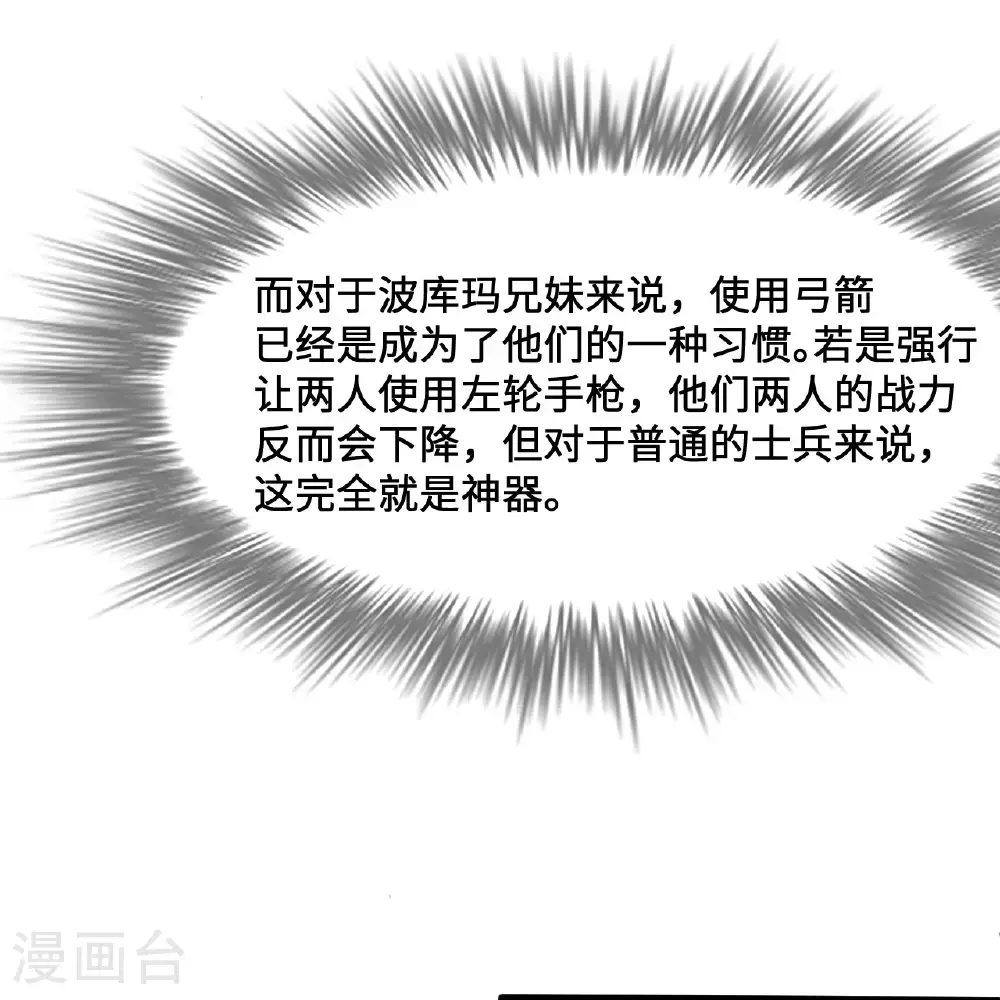 第298话 第61页