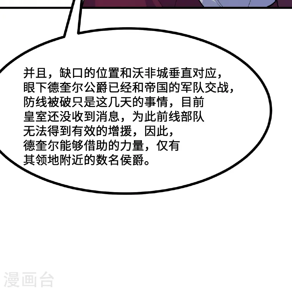 第298话 第67页