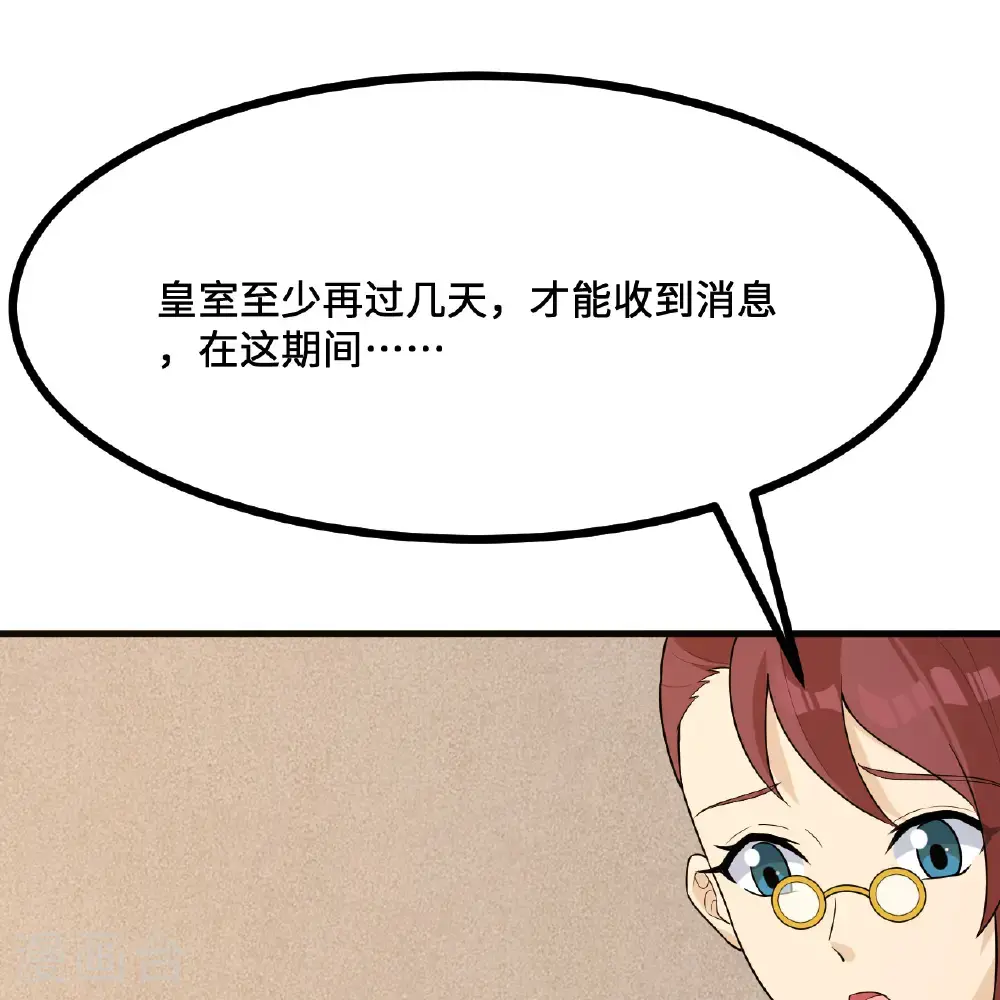 第298话 第68页
