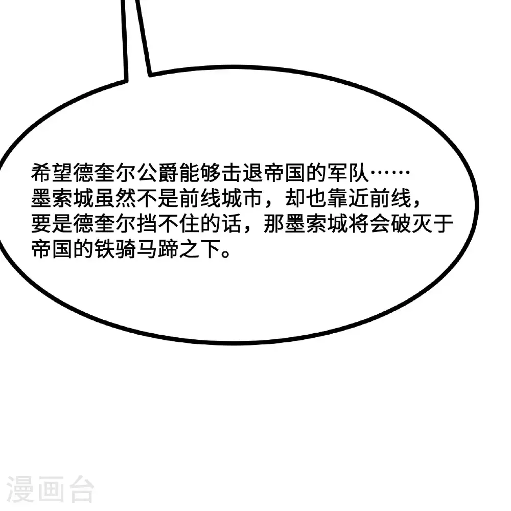 第298话 第71页