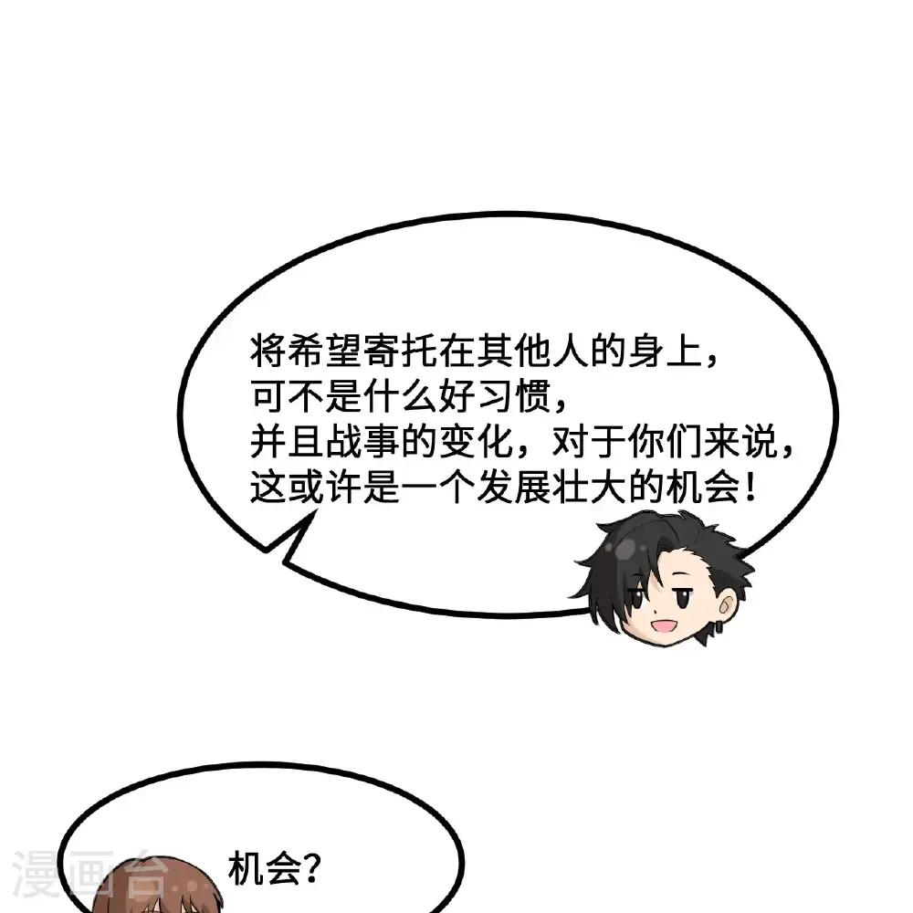 第298话 第72页