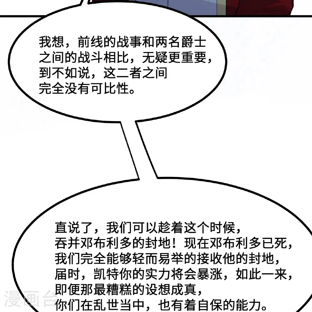 第298话 第75页