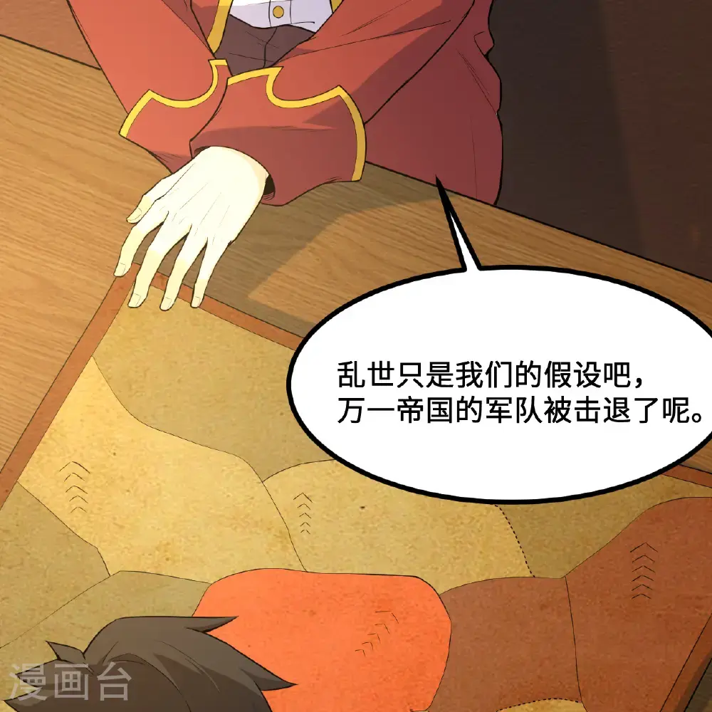 第298话 第79页