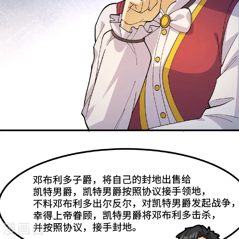 第299话 第3页
