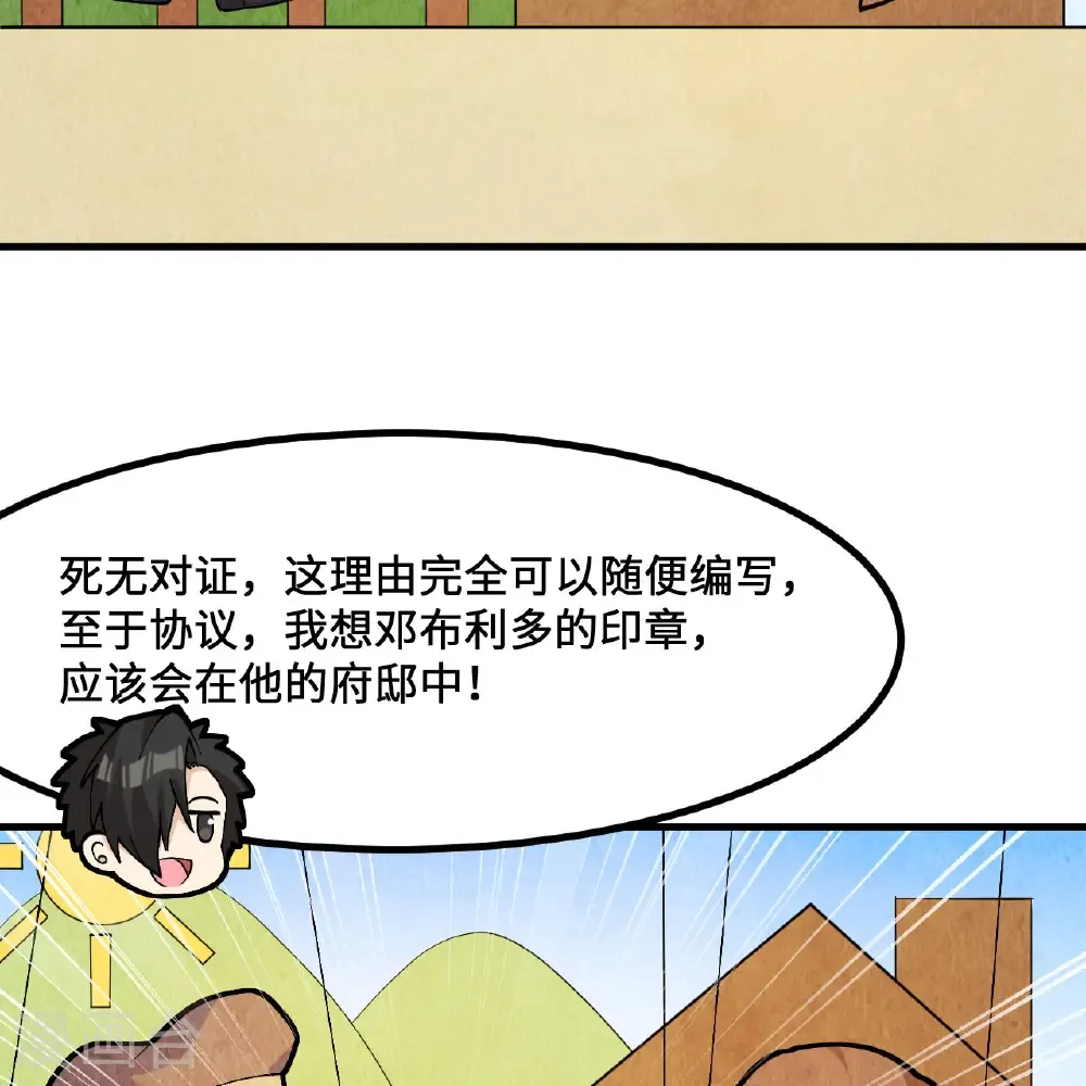 第299话 第5页
