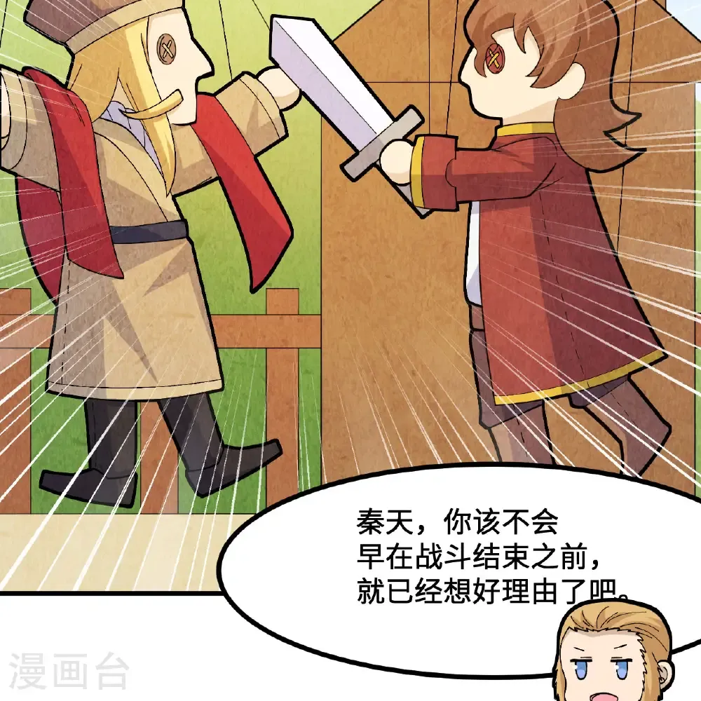 第299话 第6页