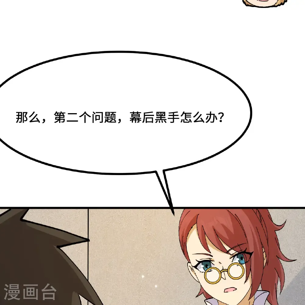 第299话 第7页