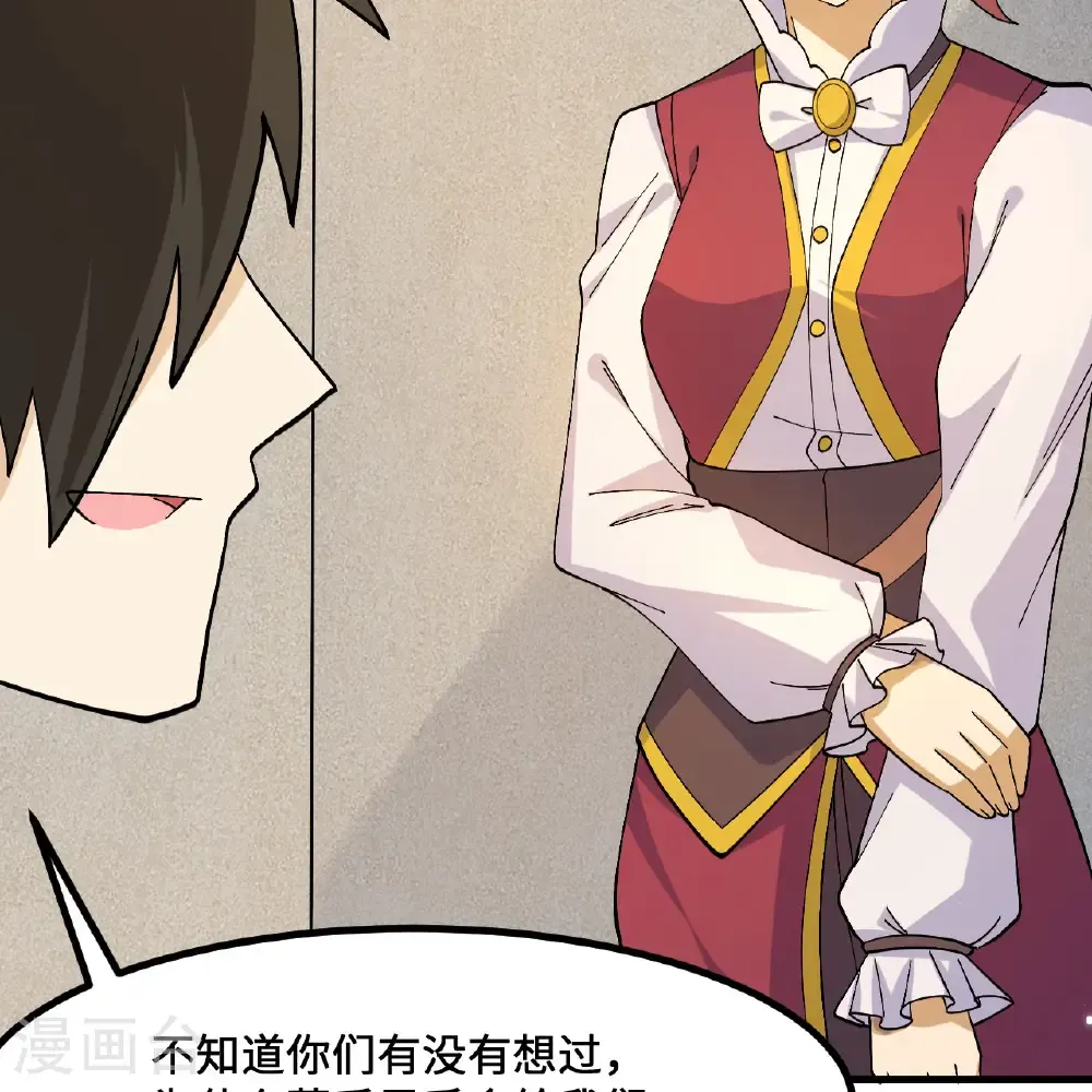 第299话 第8页