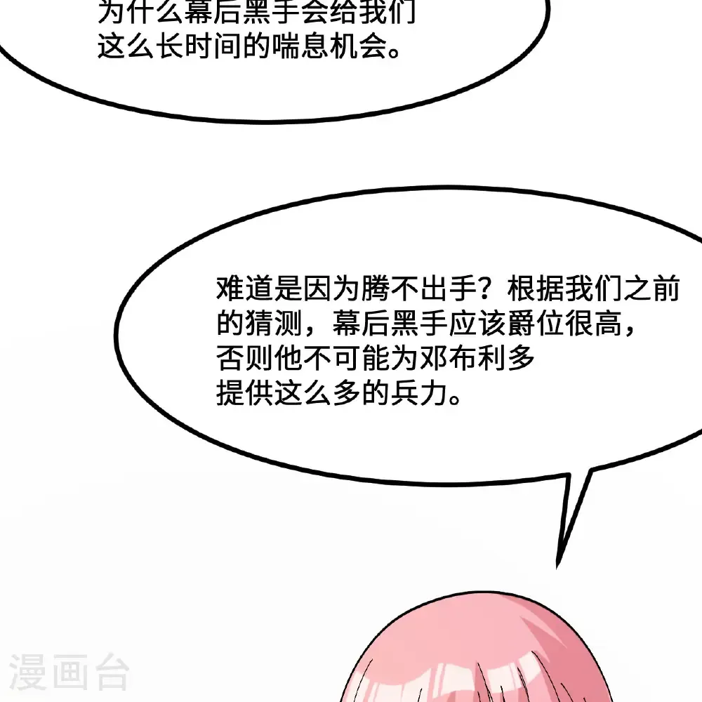 第299话 第9页