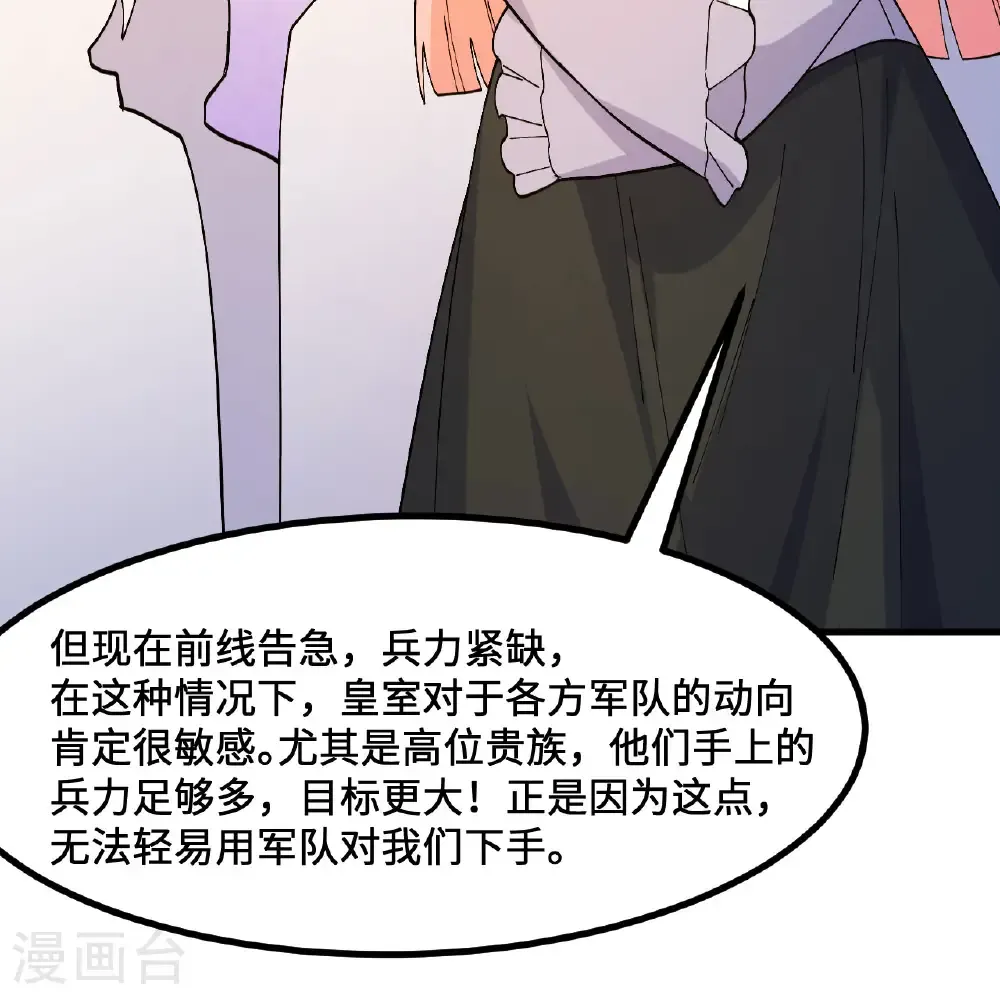 第299话 第11页