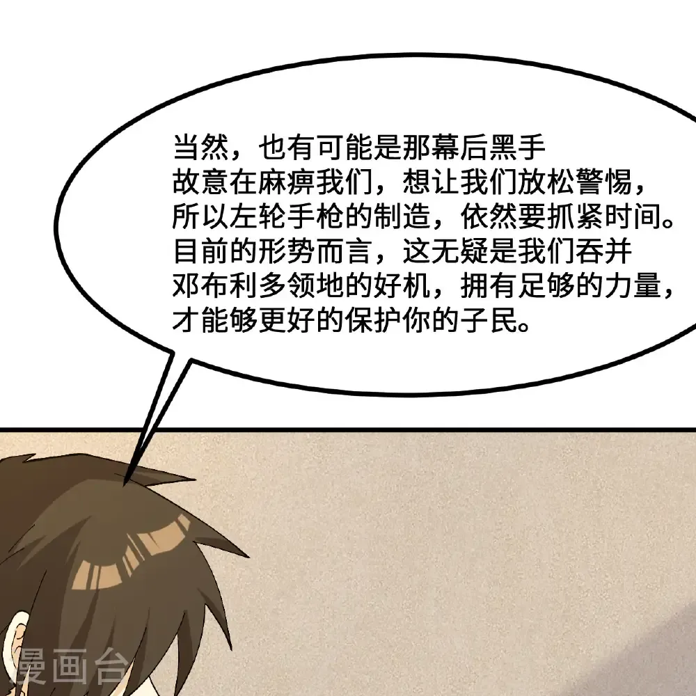 第299话 第12页