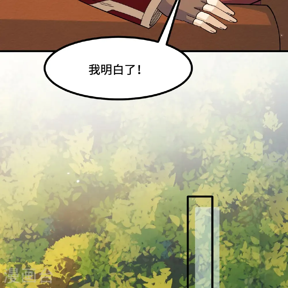 第299话 第14页