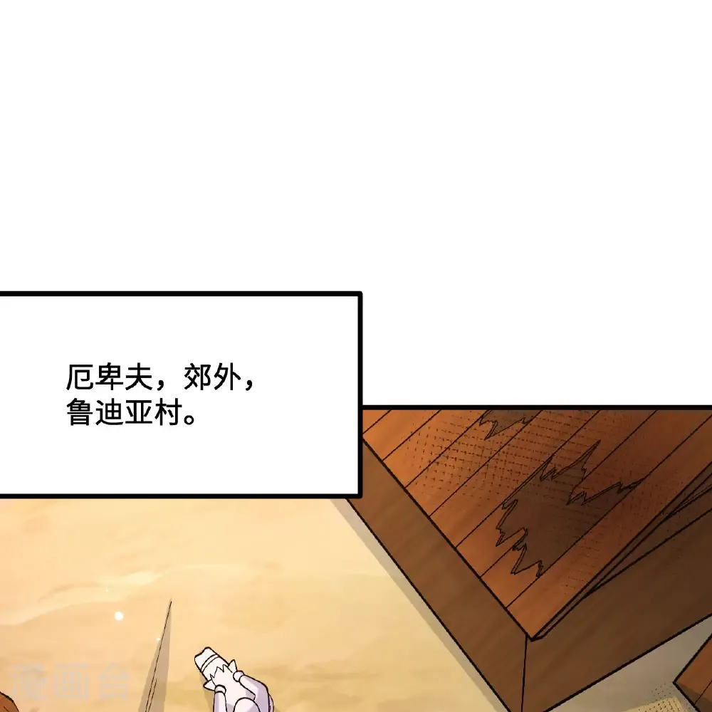 第299话 第20页