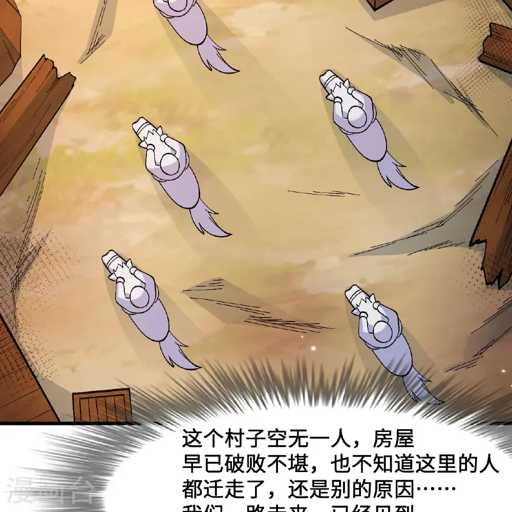 第299话 第21页