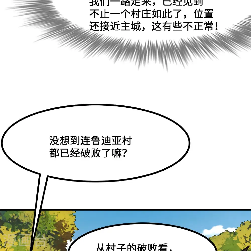 第299话 第22页