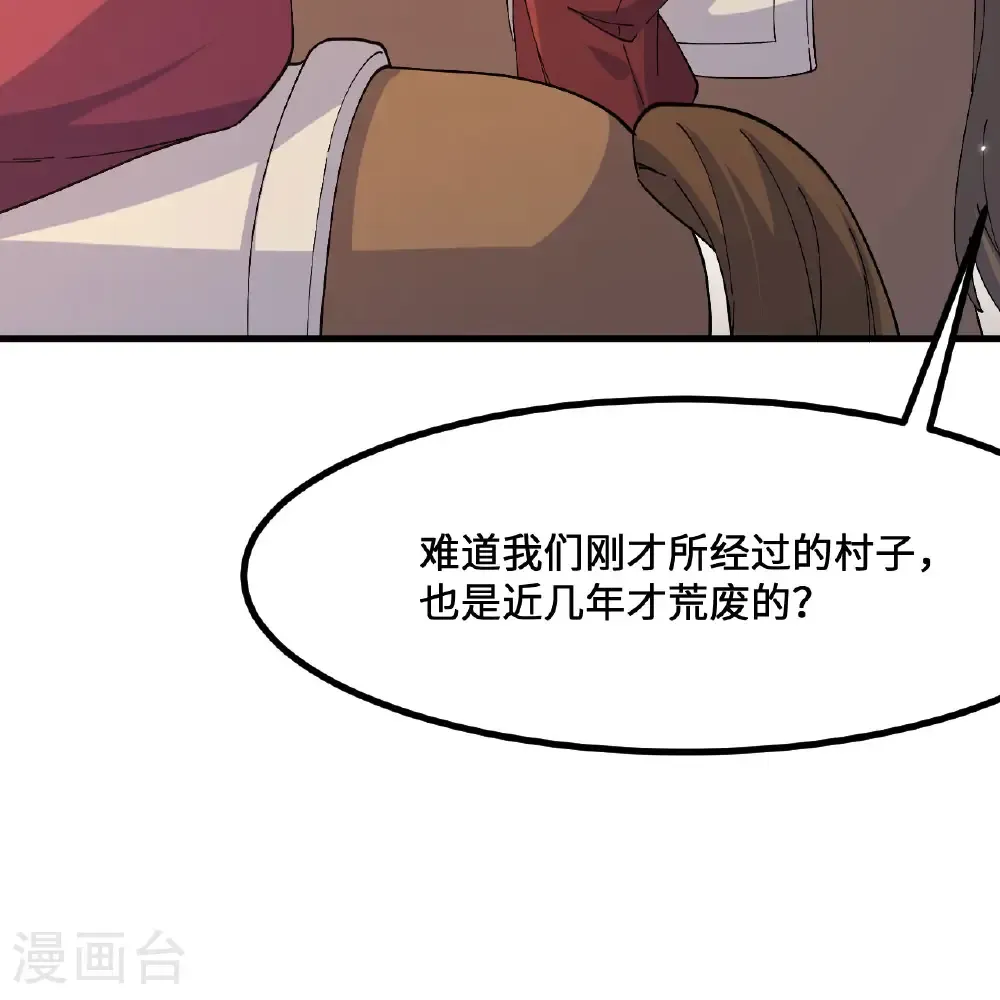 第299话 第24页