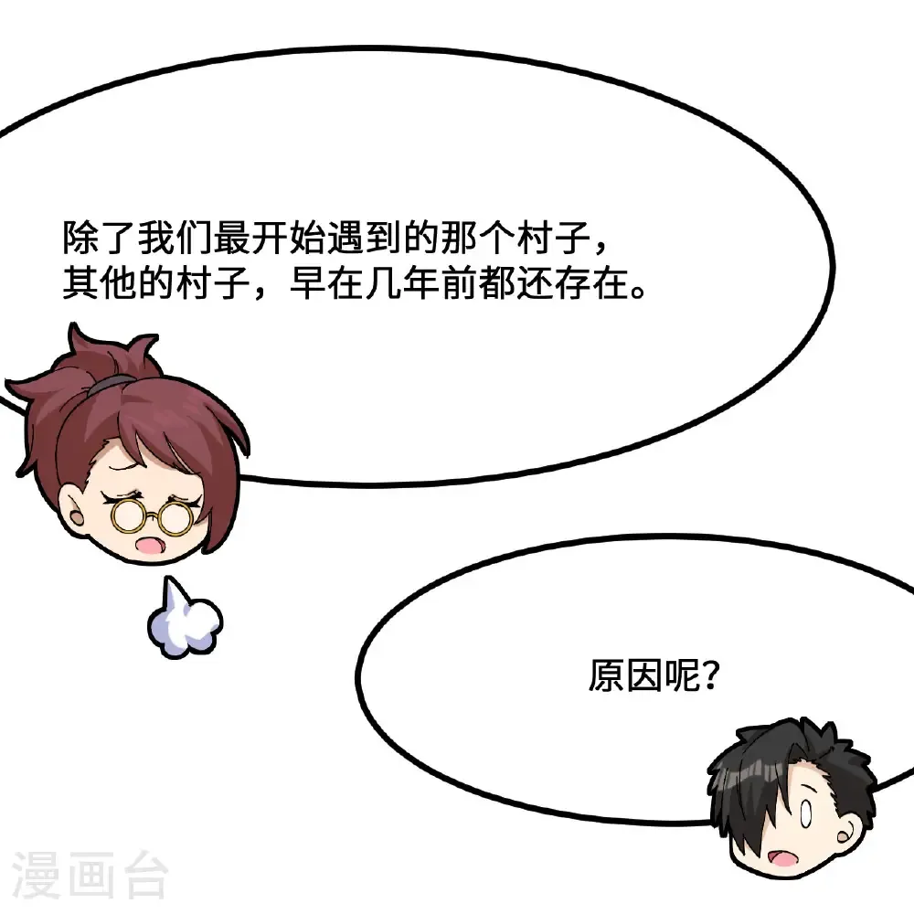 第299话 第25页