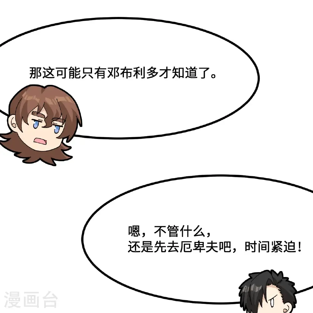 第299话 第26页